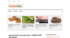 Desktop Screenshot of myhealthyindia.com